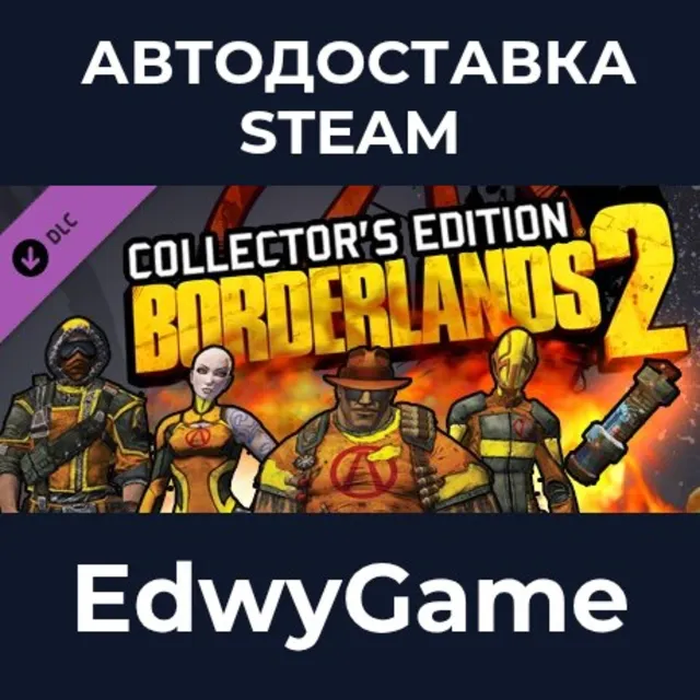 Borderlands 2: Collector's Edition Pack · DLC STEAM GIFT · АВТОДОСТАВКА