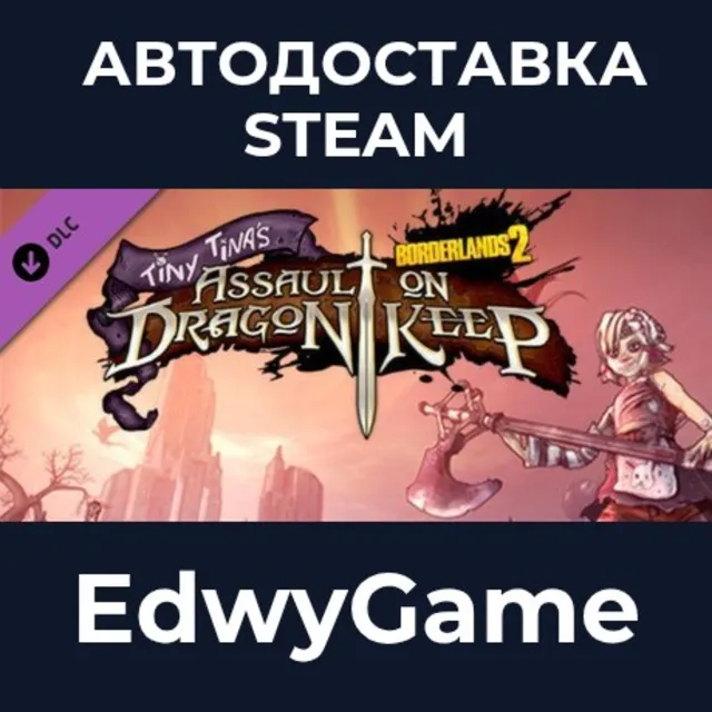 Borderlands 2: Tiny Tina's Assault on Dragon Keep · DLC STEAM GIFT · АВТОДОСТАВКА