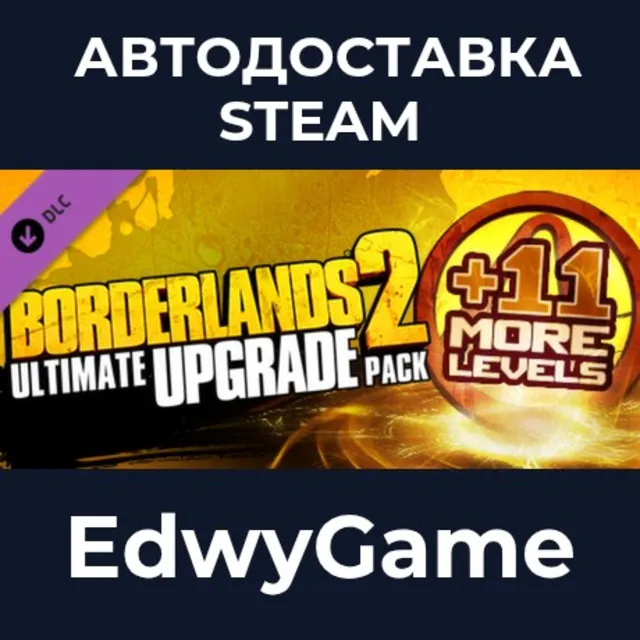 Borderlands 2: Ultimate Vault Hunters Upgrade Pack · DLC STEAM GIFT · АВТОДОСТАВКА