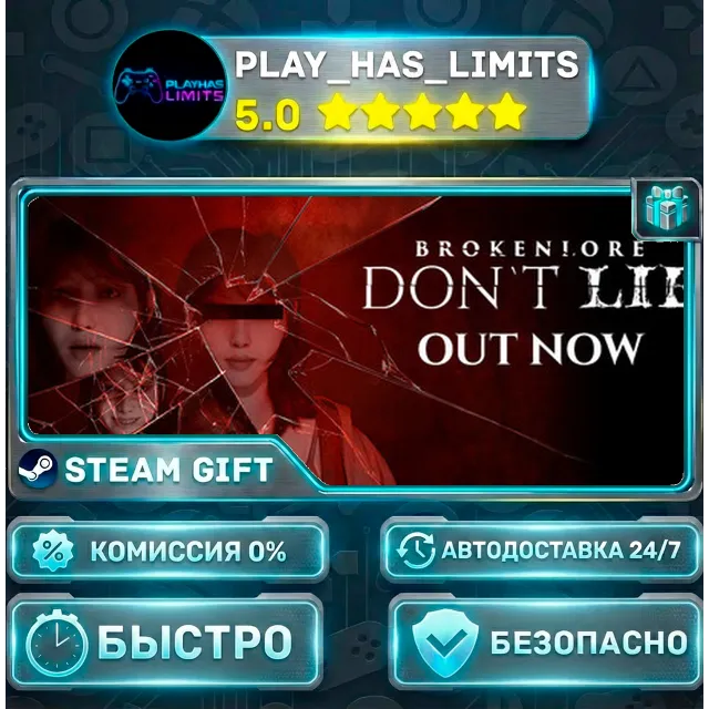 🎁BrokenLore: DON’T LIE *RU/BY/UA/СНГ Steam Auto
