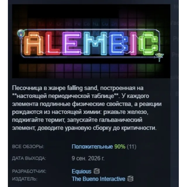 Alembic АВТОДОСТАВКА STEAM GLOBAL МГНОВЕННО ЛИЦЕНЗИЯ