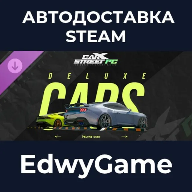 CarX Street - Deluxe Cars · DLC STEAM GIFT · АВТОДОСТАВКА
