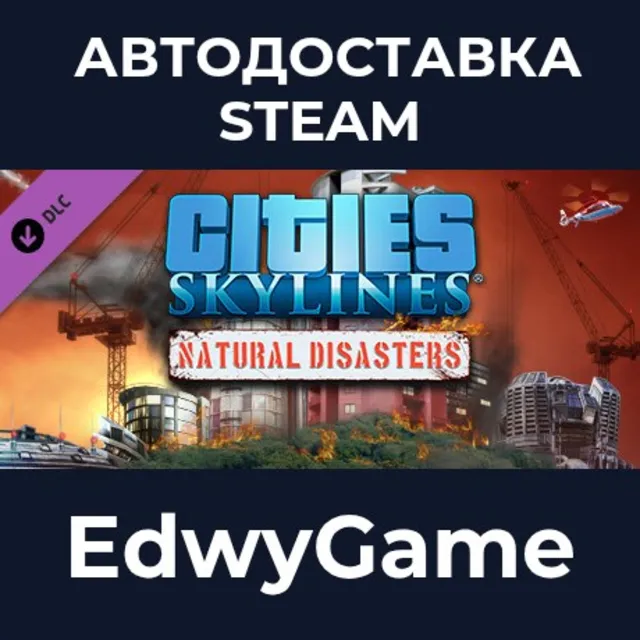 Cities: Skylines - Natural Disasters · DLC STEAM GIFT · АВТОДОСТАВКА