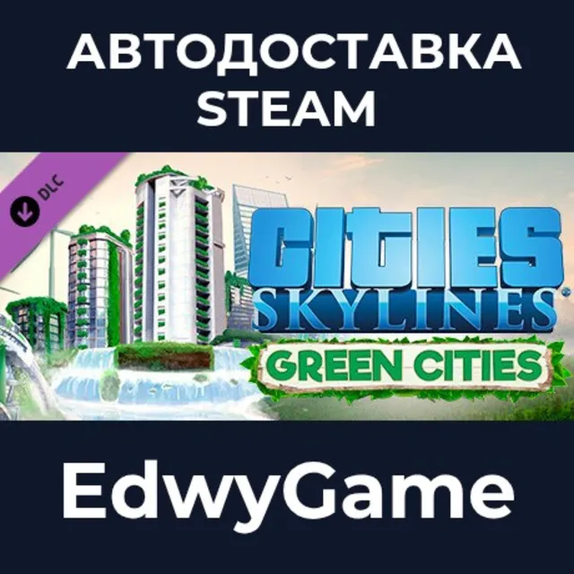 Cities: Skylines - Green Cities · DLC STEAM GIFT · АВТОДОСТАВКА
