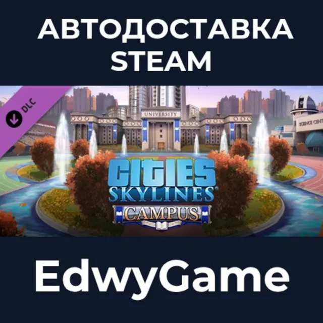 Cities: Skylines - Campus · DLC STEAM GIFT · АВТОДОСТАВКА