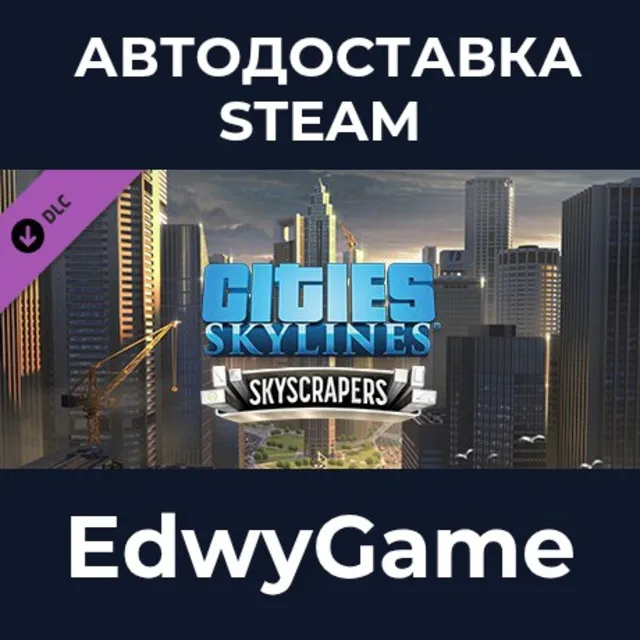 Cities: Skylines - Content Creator Pack: Skyscrapers · DLC STEAM GIFT · АВТОДОСТАВКА