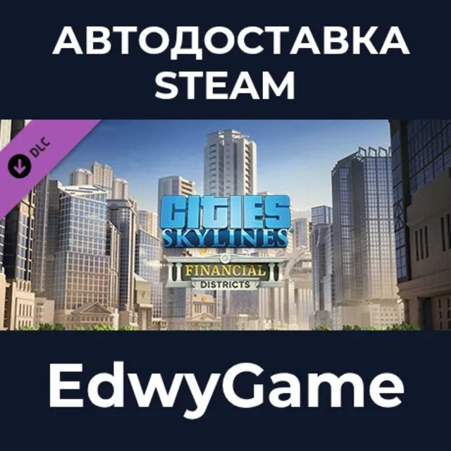 Cities: Skylines - Financial Districts · DLC STEAM GIFT · АВТОДОСТАВКА
