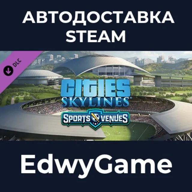 Cities: Skylines - Content Creator Pack: Sports Venues · DLC STEAM GIFT · АВТОДОСТАВК