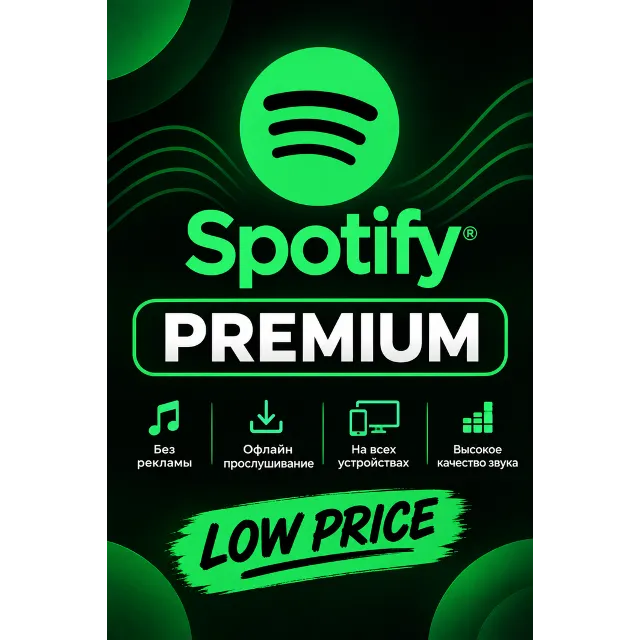 SPOTIFY PREMIUM на 3 месяца