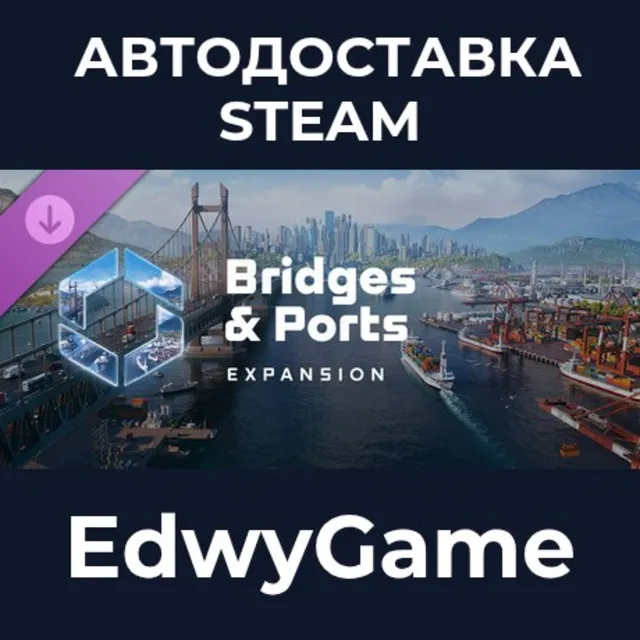 Cities: Skylines II - Bridges &amp; Ports · DLC STEAM GIFT · АВТОДОСТАВКА