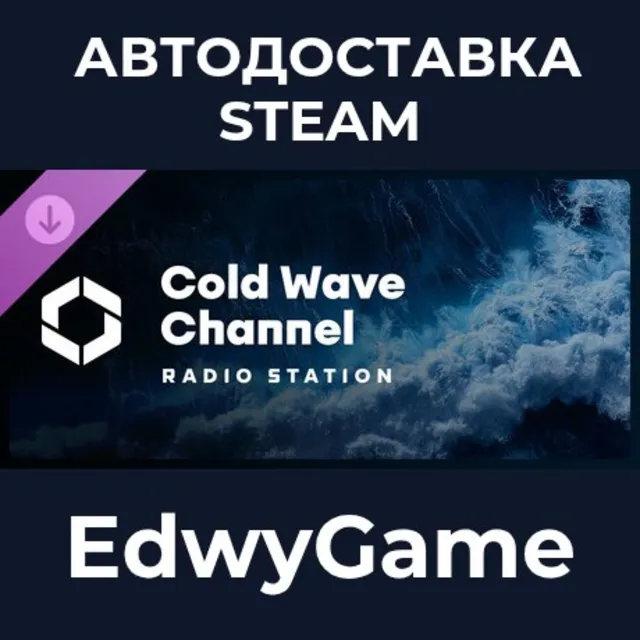 Cities: Skylines II - Cold Wave Channel · DLC STEAM GIFT · АВТОДОСТАВКА