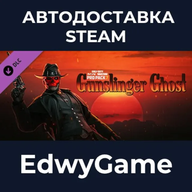 Call of Duty®: Modern Warfare® II - Gunslinger Ghost · DLC STEAM GIFT · АВТОДОСТАВКА