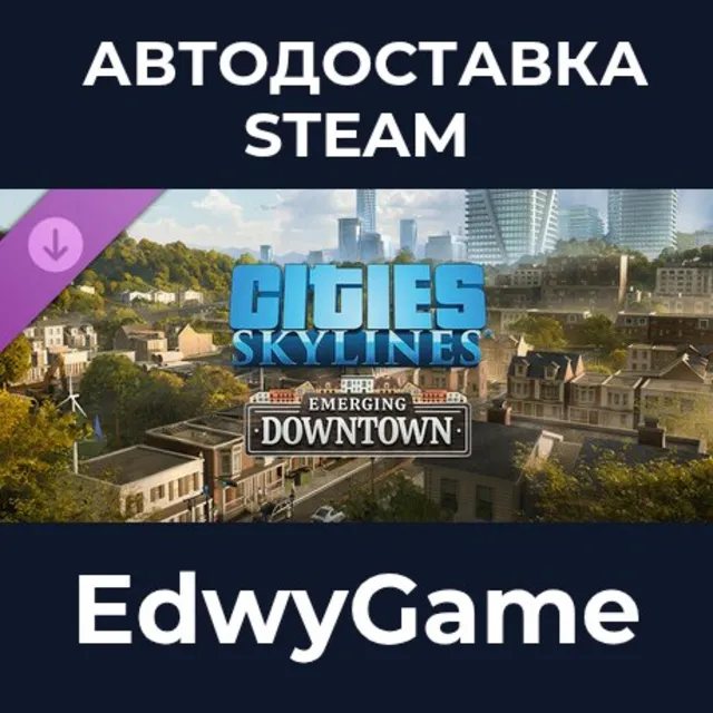 Cities: Skylines - Content Creator Pack: Emerging Downtown · DLC STEAM GIFT · АВТОДОС