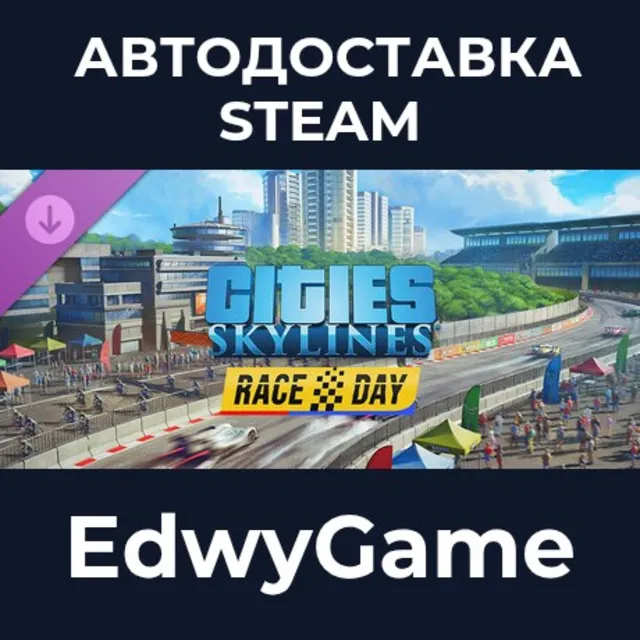 Cities: Skylines - Race Day · DLC STEAM GIFT · АВТОДОСТАВКА