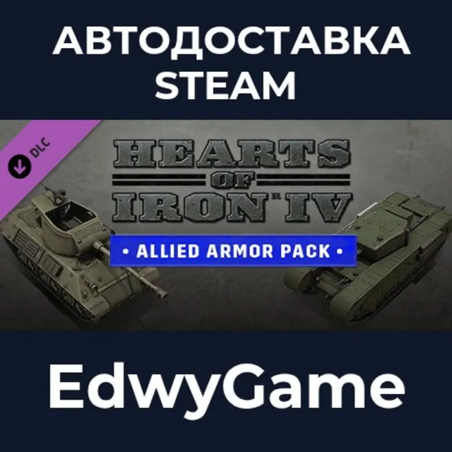 Cosmetic Pack - Hearts of Iron IV: Allied Armor · DLC STEAM GIFT · АВТОДОСТАВКА