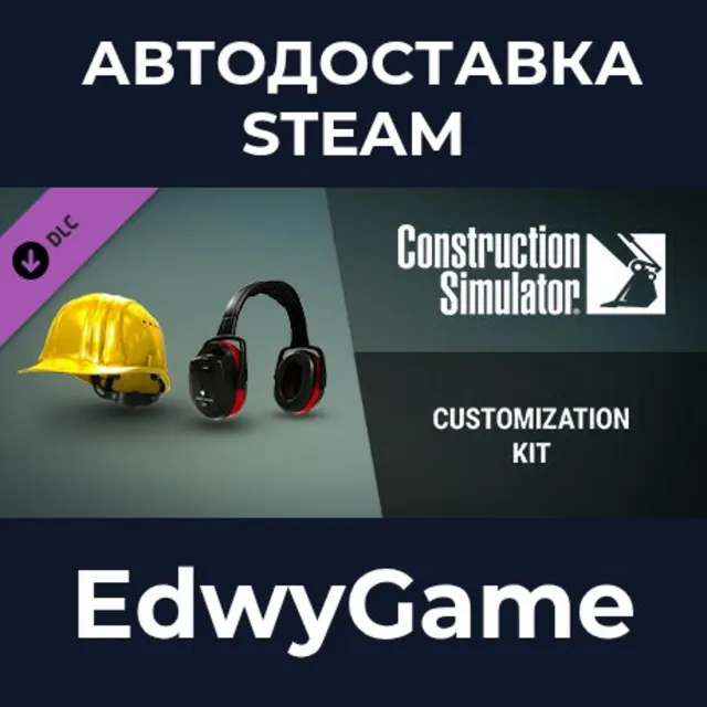 Construction Simulator - Customization Kit · DLC STEAM GIFT · АВТОДОСТАВКА