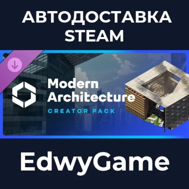 Cities: Skylines II - Creator Pack: Modern Architecture · DLC STEAM GIFT · АВТОДОСТАВ