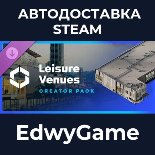 Cities: Skylines II - Creator Pack: Leisure Venues · DLC STEAM GIFT · АВТОДОСТАВКА