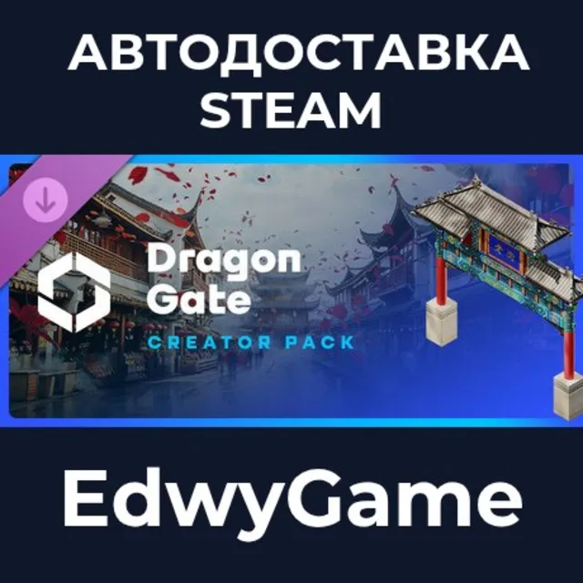 Cities: Skylines II - Creator Pack: Dragon Gate · DLC STEAM GIFT · АВТОДОСТАВКА