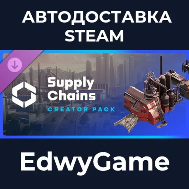 Cities: Skylines II - Creator Pack: Supply Chains · DLC STEAM GIFT · АВТОДОСТАВКА