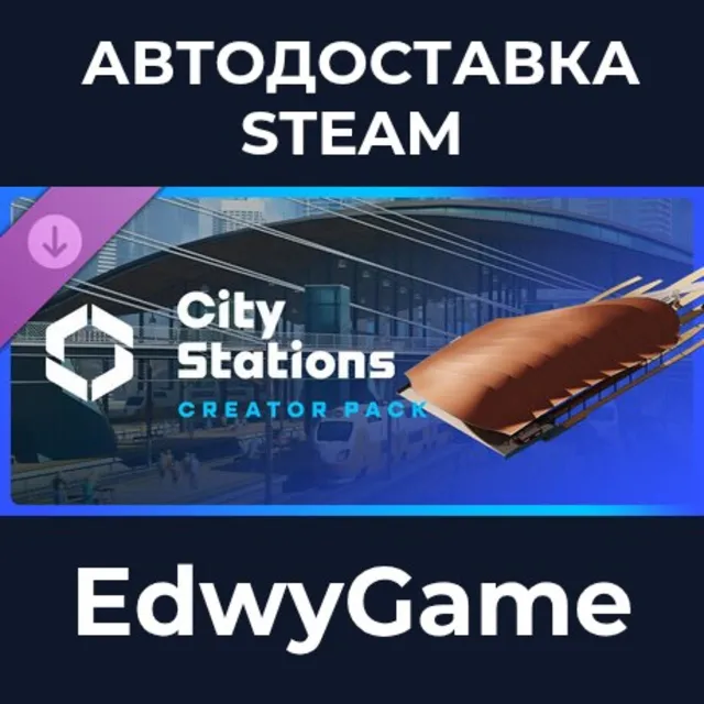 Cities: Skylines II - Creator Pack: City Stations · DLC STEAM GIFT · АВТОДОСТАВКА
