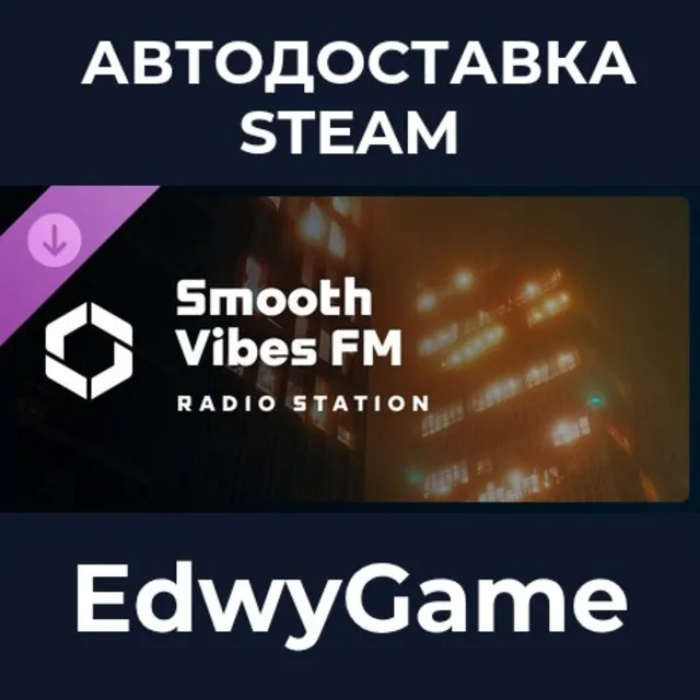 Cities: Skylines II - Smooth Vibes FM · DLC STEAM GIFT · АВТОДОСТАВКА