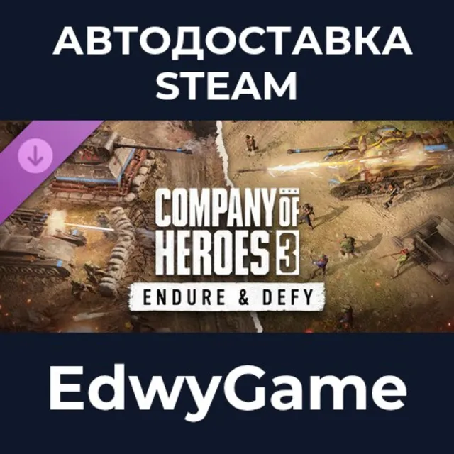 Company of Heroes 3: Endure &amp; Defy · DLC STEAM GIFT · АВТОДОСТАВКА