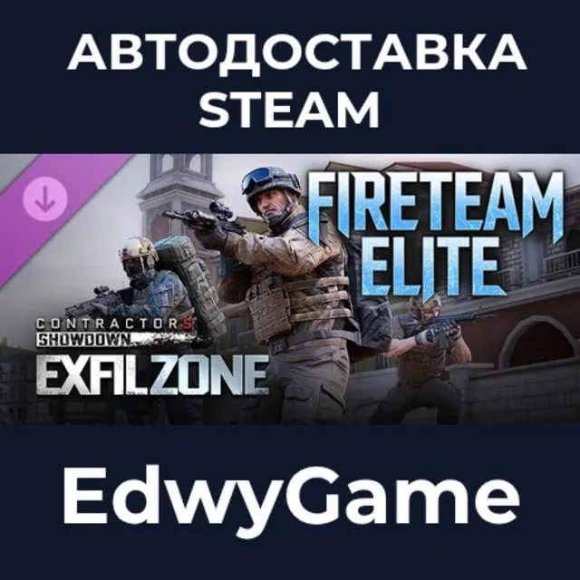 Contractors Showdown : ExfilZone - Fireteam Elite · DLC STEAM GIFT · АВТОДОСТАВКА