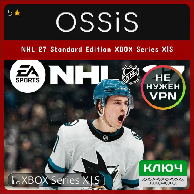 КЛЮЧ NHL 27 Standard Edition XBOX Series X|S XBOX Код