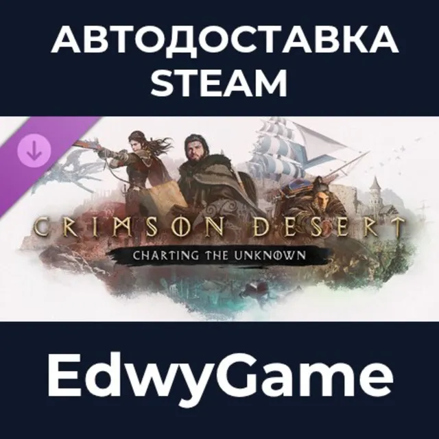 Crimson Desert Enhanced: Charting the Unknown · DLC STEAM GIFT · АВТОДОСТАВКА