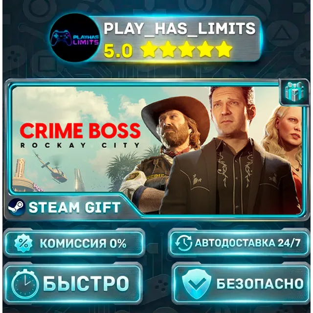 🎁Crime Boss: Rockay City *RU/BY/UA/СНГ Steam Auto