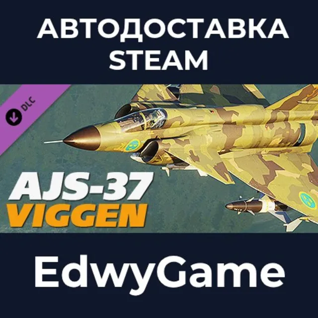 DCS: AJS-37 Viggen by Heatblur Simulations · DLC STEAM GIFT · АВТОДОСТАВКА