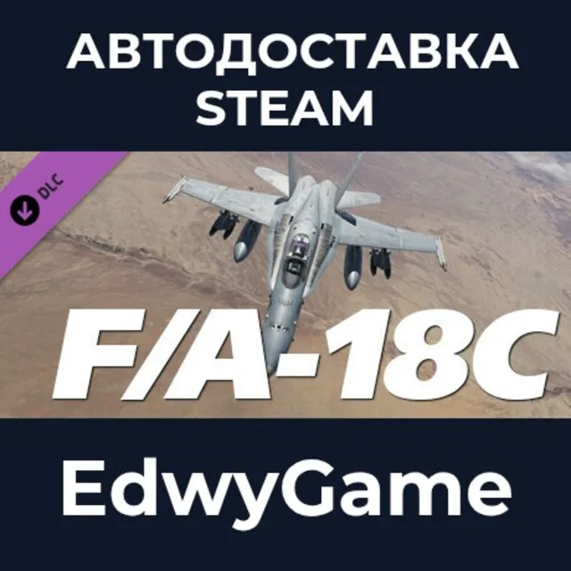 DCS: F/A-18C · DLC STEAM GIFT · АВТОДОСТАВКА