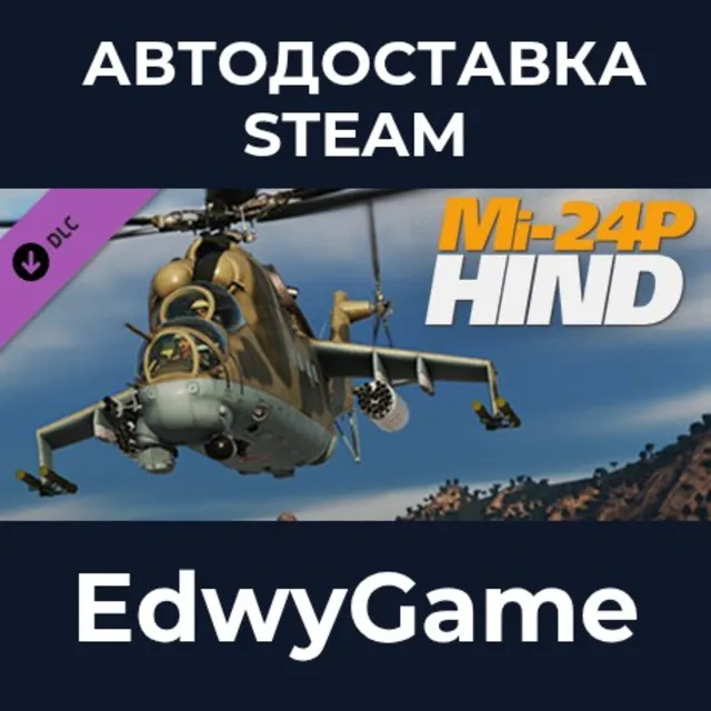 DCS: Mi-24P HIND · DLC STEAM GIFT · АВТОДОСТАВКА