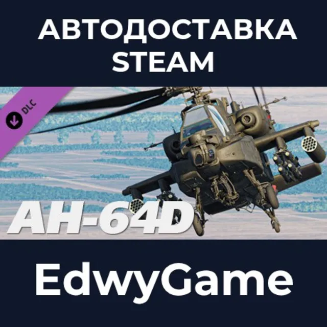 DCS: AH-64D · DLC STEAM GIFT · АВТОДОСТАВКА