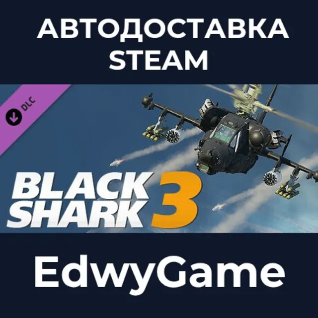 DCS: Black Shark 3 · DLC STEAM GIFT · АВТОДОСТАВКА