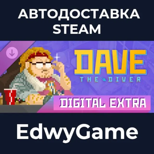 DAVE THE DIVER Digital Extra · DLC STEAM GIFT · АВТОДОСТАВКА