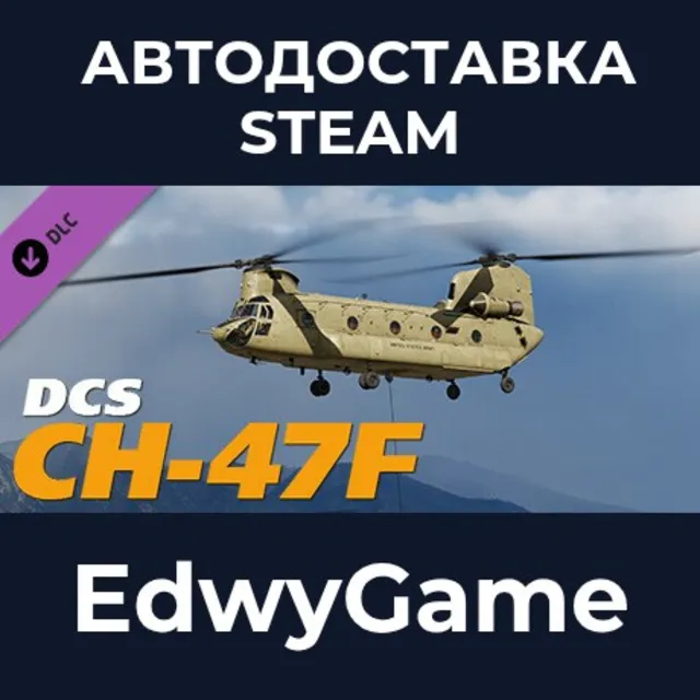 DCS: CH-47F · DLC STEAM GIFT · АВТОДОСТАВКА