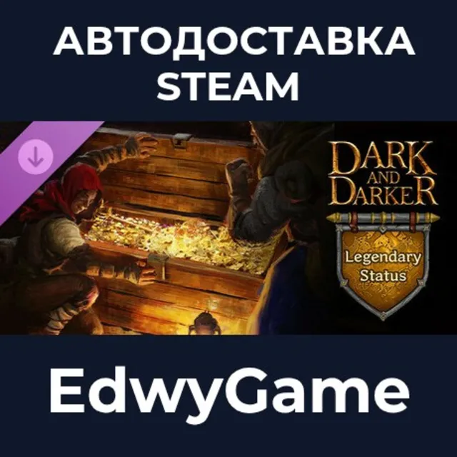 Dark and Darker - Legendary Status · DLC STEAM GIFT · АВТОДОСТАВКА