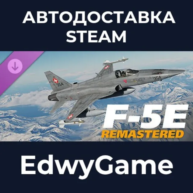 DCS: F-5E Remastered · DLC STEAM GIFT · АВТОДОСТАВКА