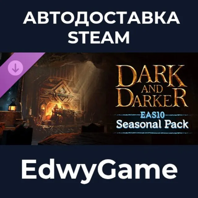 Dark and Darker - EAS10 Seasonal Pack · DLC STEAM GIFT · АВТОДОСТАВКА