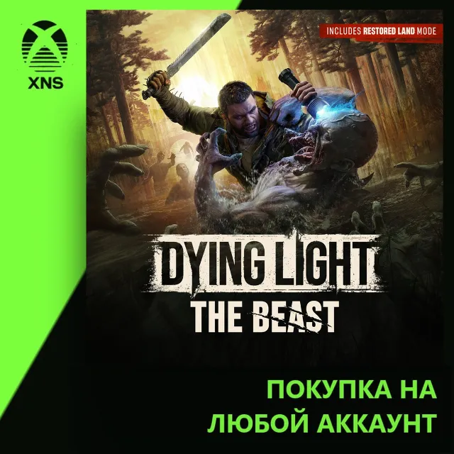 Dying Light: The Beast Xbox | Любой аккаунт | Выбор издания