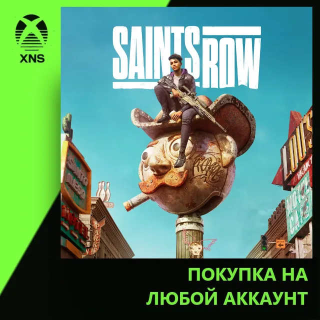 Saints Row Xbox | Любой аккаунт | Выбор издания