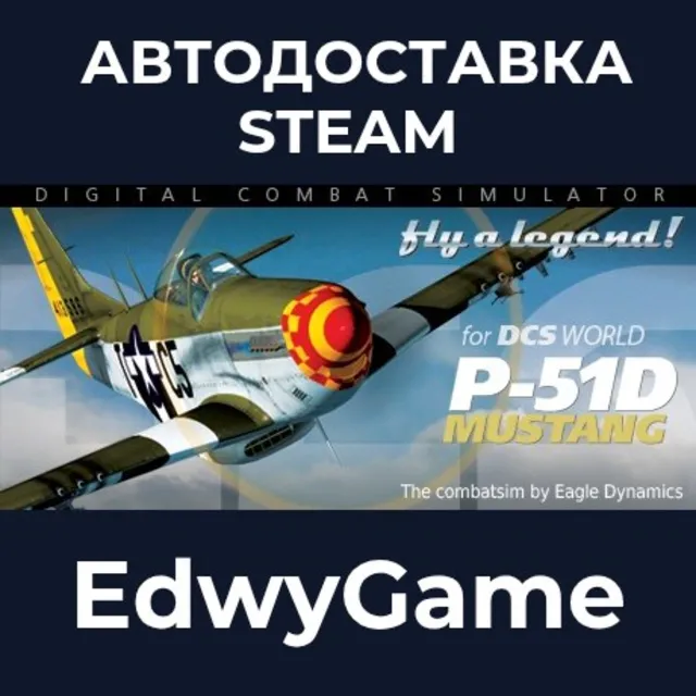 DCS: P-51D Mustang · DLC STEAM GIFT · АВТОДОСТАВКА