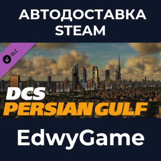 DCS: Persian Gulf · DLC STEAM GIFT · АВТОДОСТАВКА