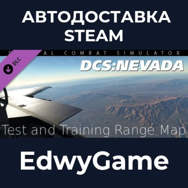 DCS: NEVADA Test and Training Range Map · DLC STEAM GIFT · АВТОДОСТАВКА