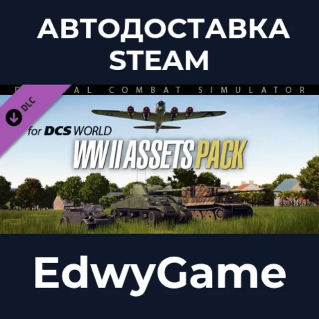 DCS: World War II Assets Pack · DLC STEAM GIFT · АВТОДОСТАВКА