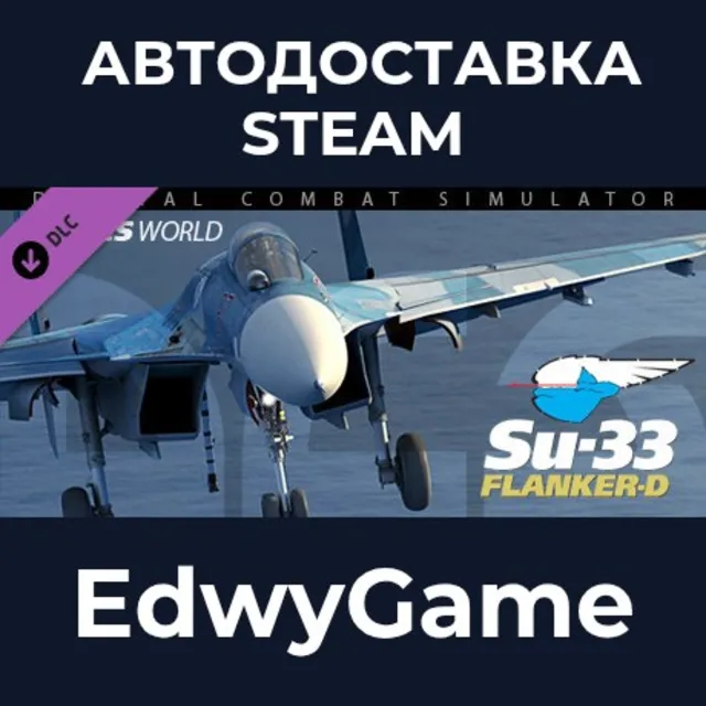 DCS: Su-33 Flaming Cliffs · DLC STEAM GIFT · АВТОДОСТАВКА