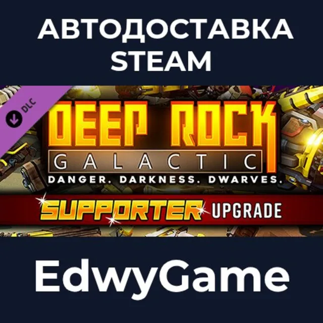 Deep Rock Galactic - Supporter Upgrade · DLC STEAM GIFT · АВТОДОСТАВКА