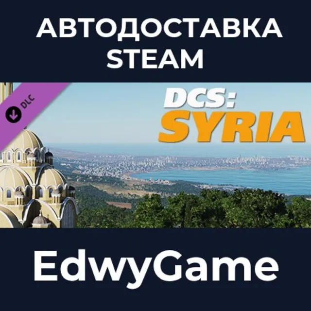 DCS: Syria · DLC STEAM GIFT · АВТОДОСТАВКА